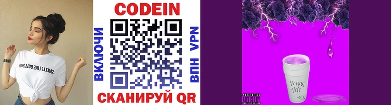 Кодеин напиток Lean (лин)  как найти закладки  Костомукша 